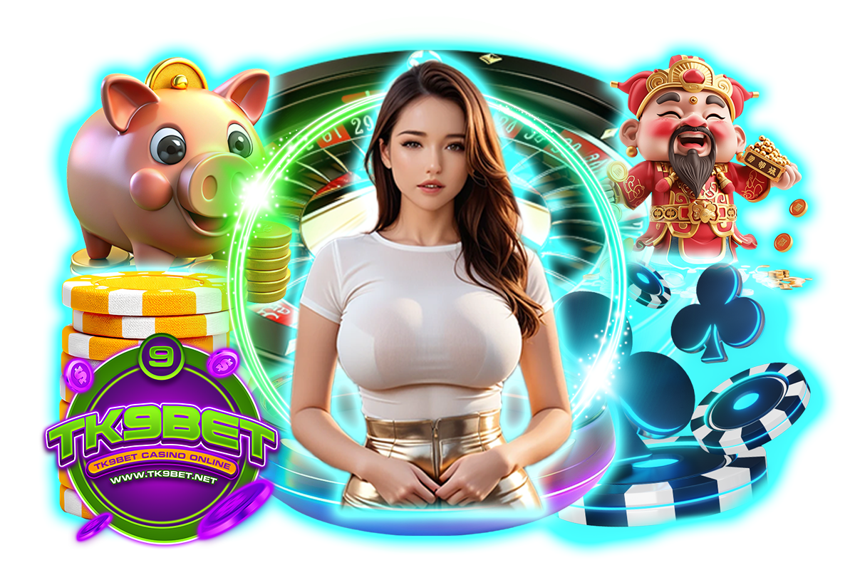 tk9bet แจกเครดิตฟรี